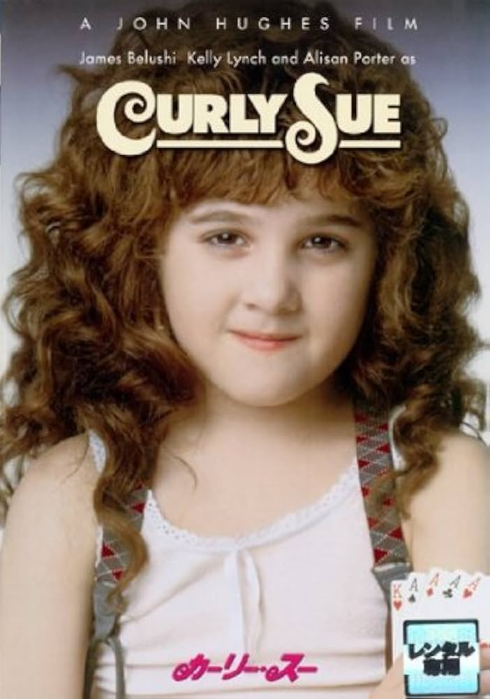 廃盤オリジナルサウンドトラック CD「カーリー・スー」 廃盤オリジナルサウンドトラック CD「カーリー・スー」 Curly